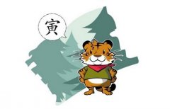 属虎几月出生好命，属虎人快来看一下吧