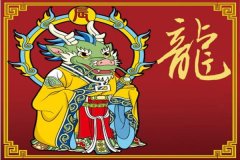 属龙2020年幸运色是什么 生肖龙今年不适合穿什么颜色