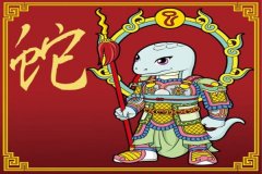 属蛇2020年幸运色是什么 生肖蛇今年不适合穿什么颜色