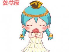 处女座女生约会要准备什么