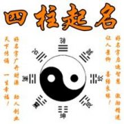 姓名学中的天运五行