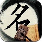 起名测名是能用繁体吗？