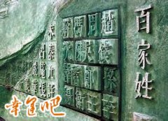 2015中国最新百家姓排名